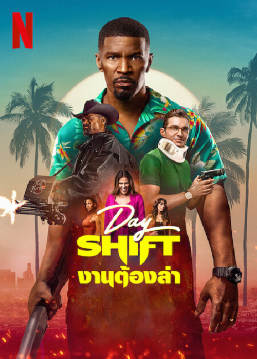 DAY SHIFT งานต้องล่า